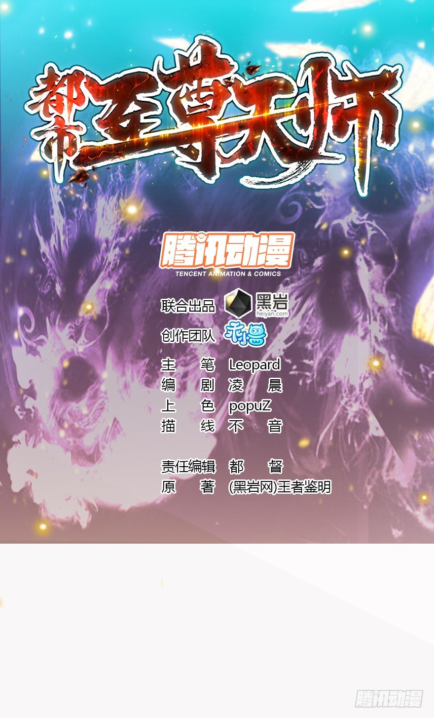 芊芊出事-第5话