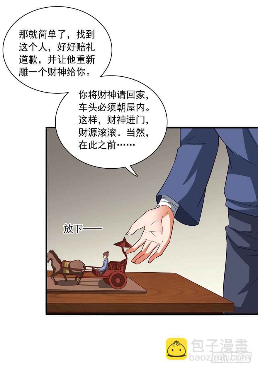 芊芊出事-第5话