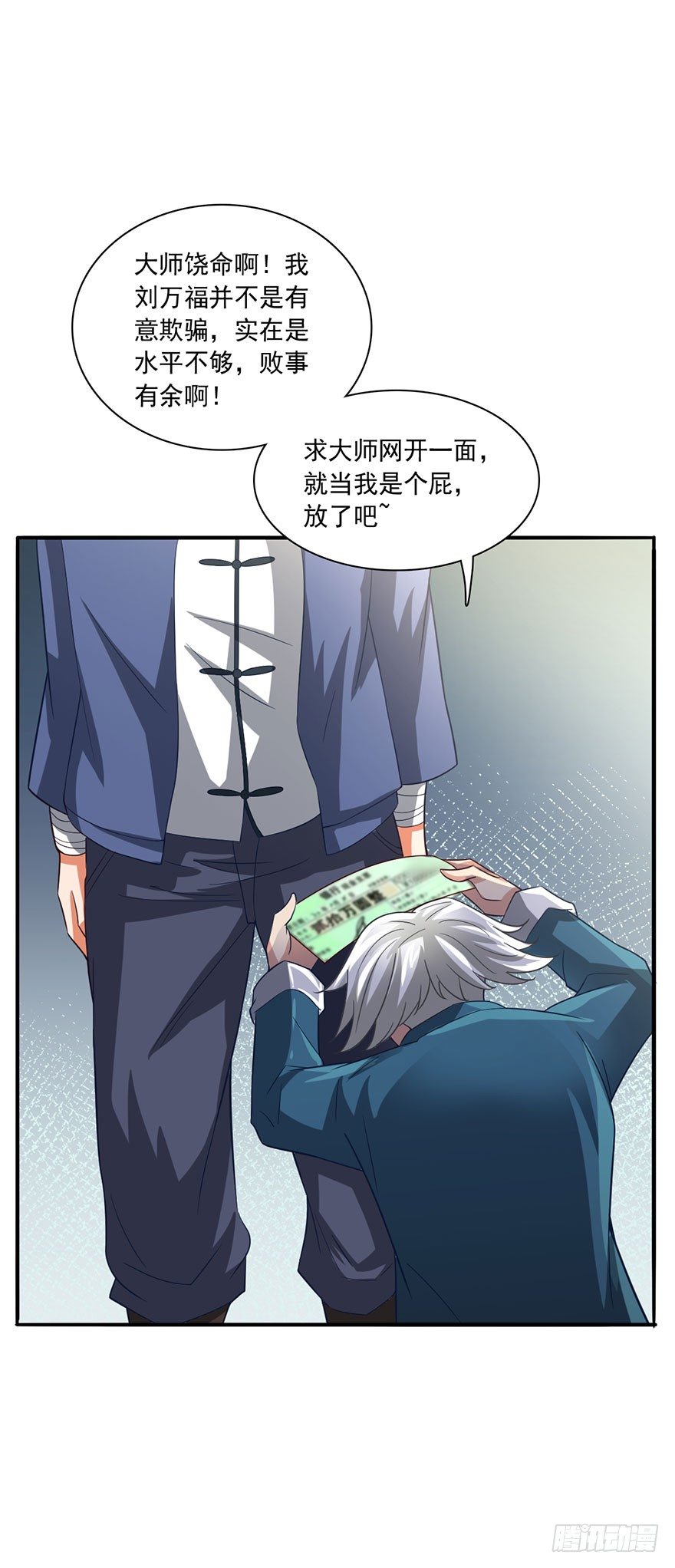 芊芊出事-第5话