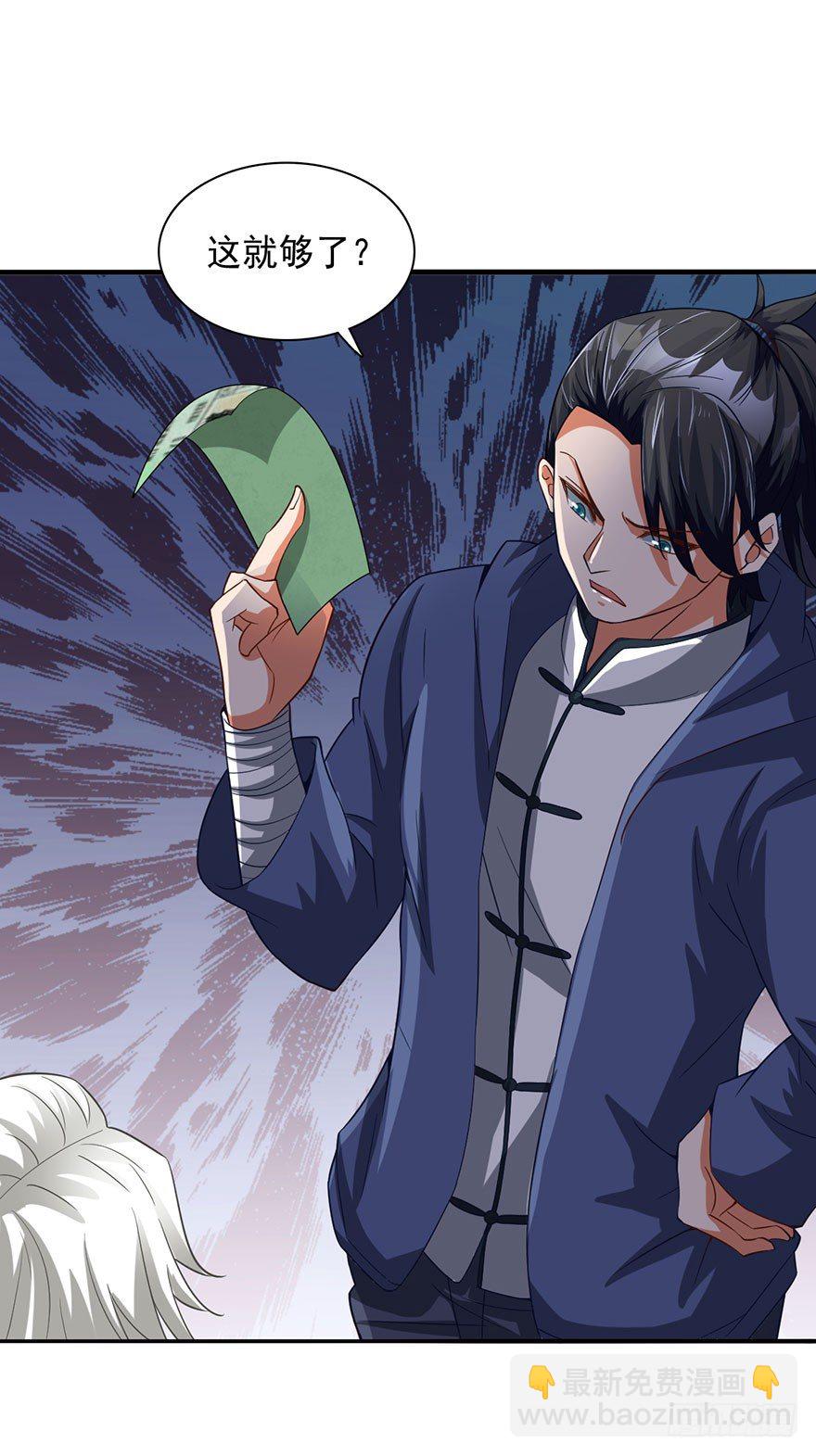 芊芊出事-第5话