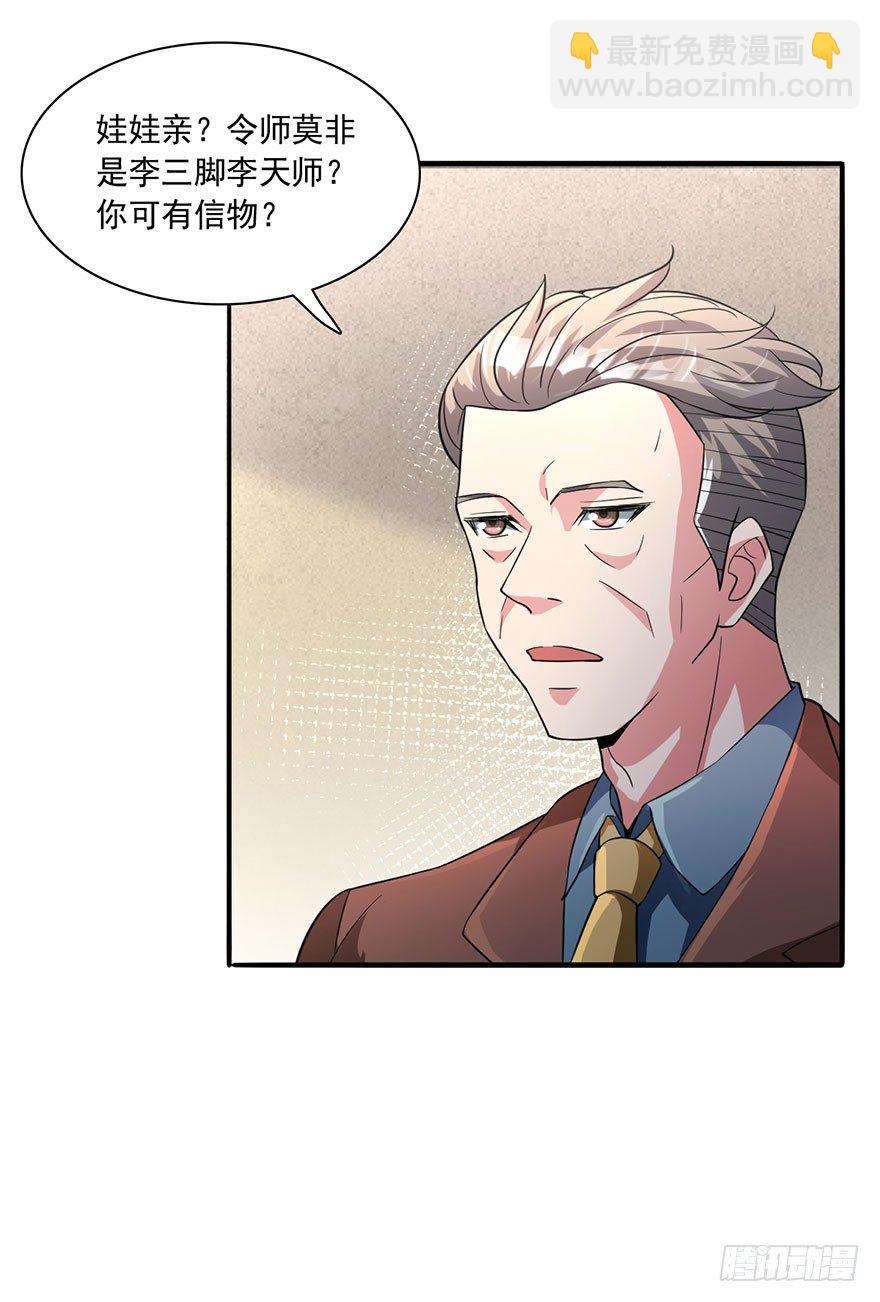 芊芊出事-第5话