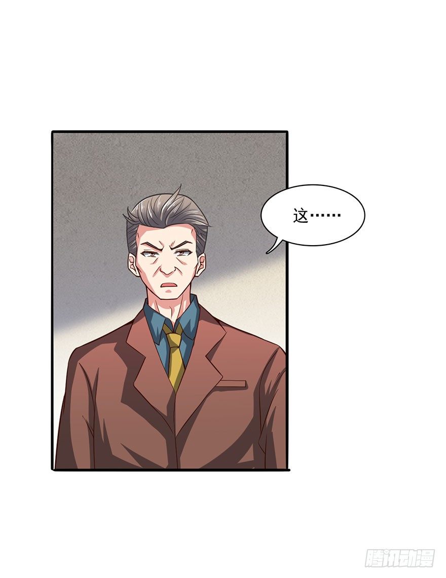 芊芊出事-第5话