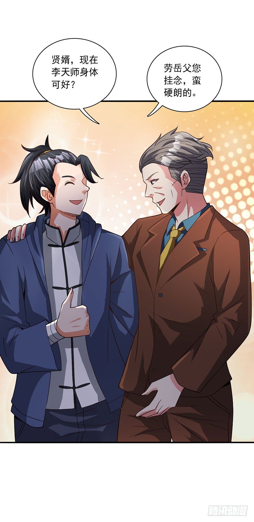 芊芊出事-第5话