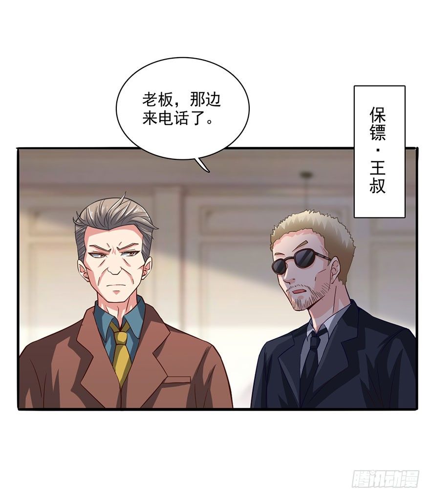 芊芊出事-第5话