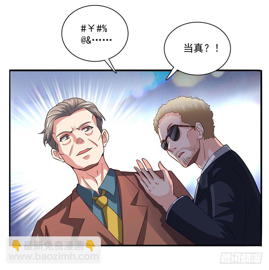 芊芊出事-第5话