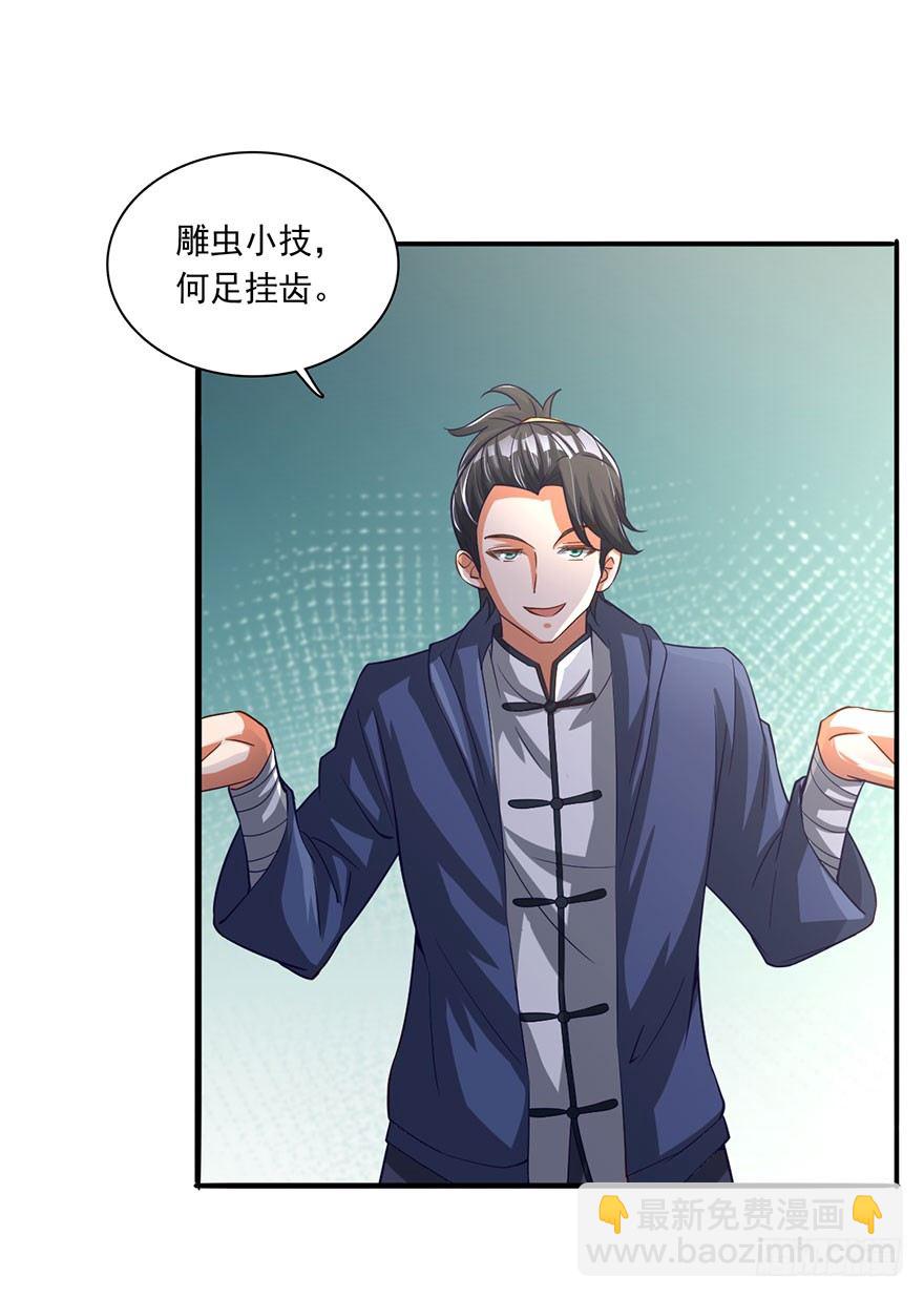 芊芊出事-第5话