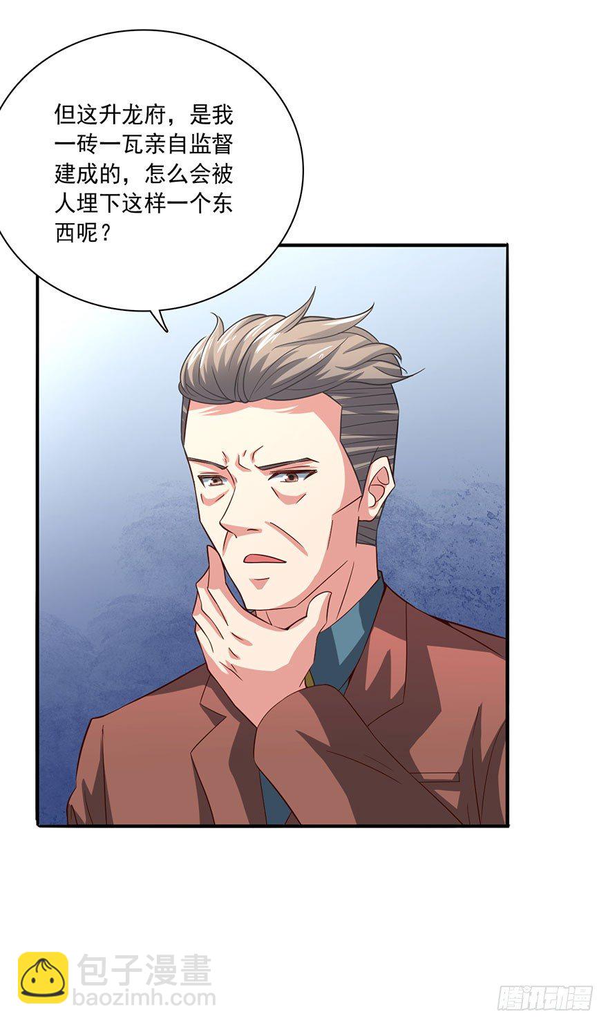 芊芊出事-第5话