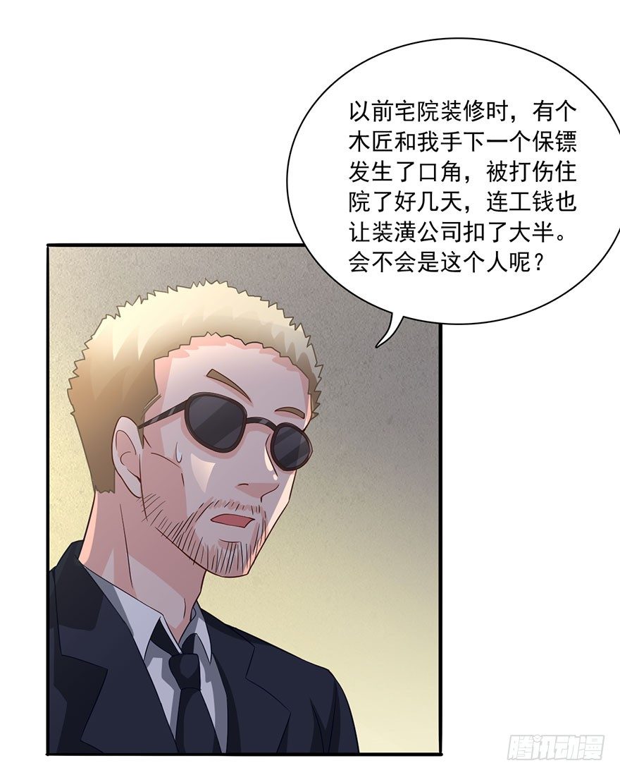 芊芊出事-第5话