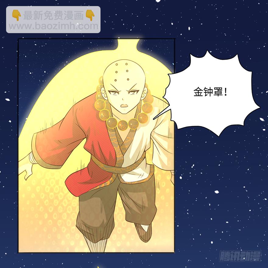 六合尸阵-第41话