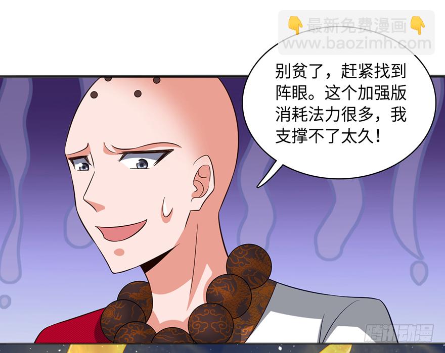 六合尸阵-第41话