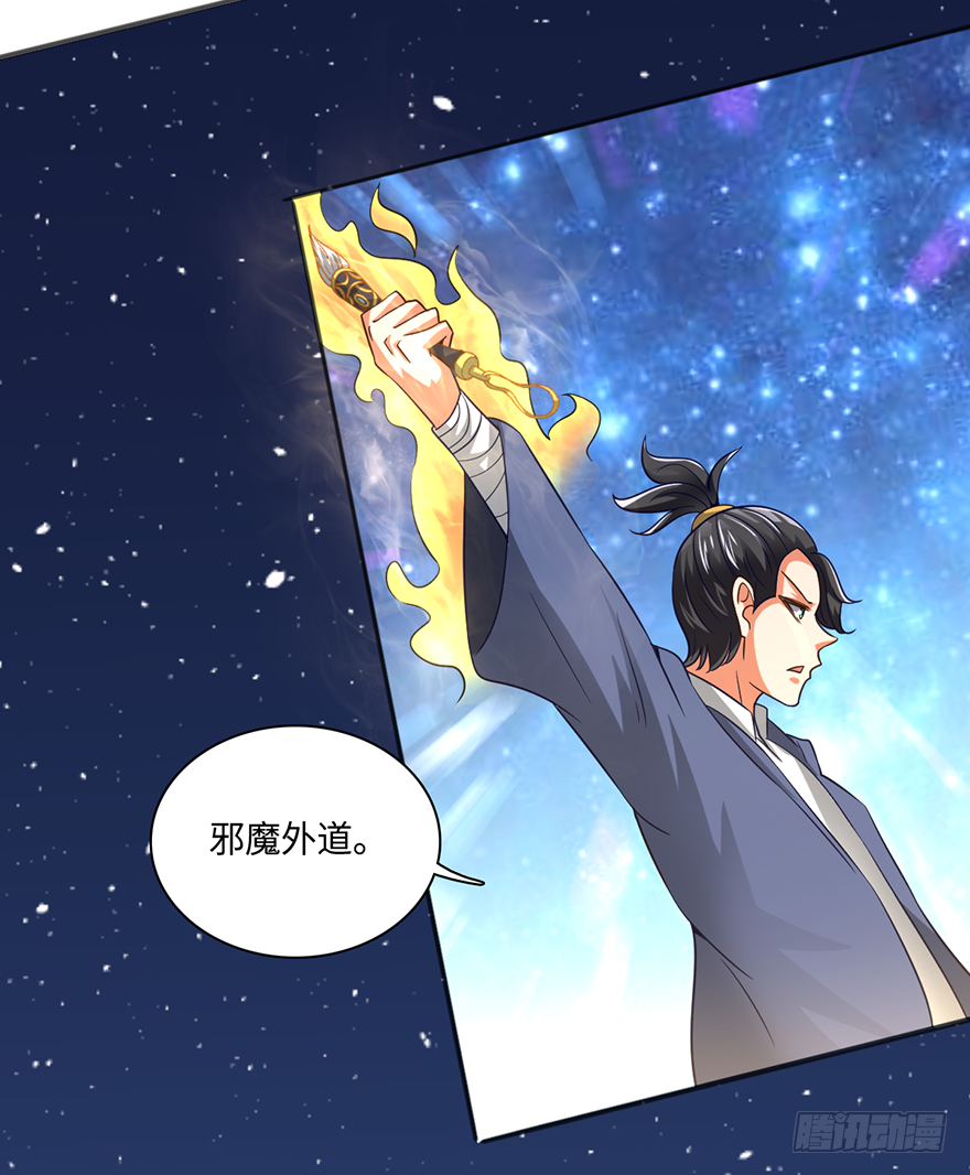 六合尸阵-第41话