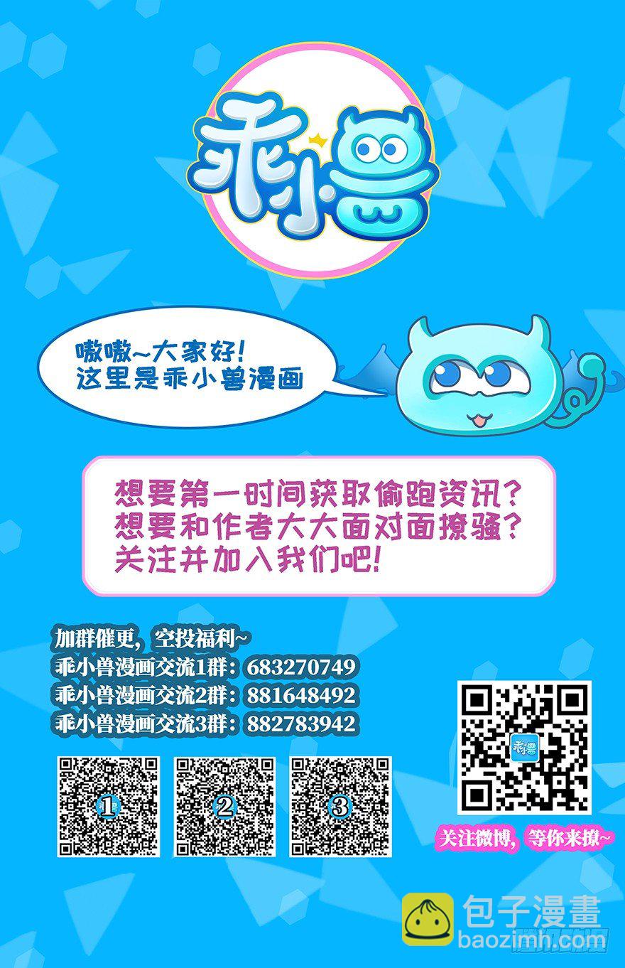 六合尸阵-第41话