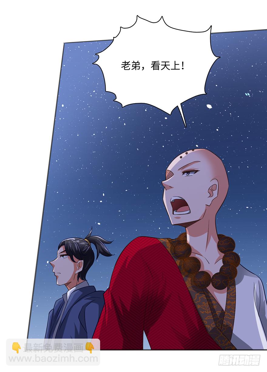 六合尸阵-第41话