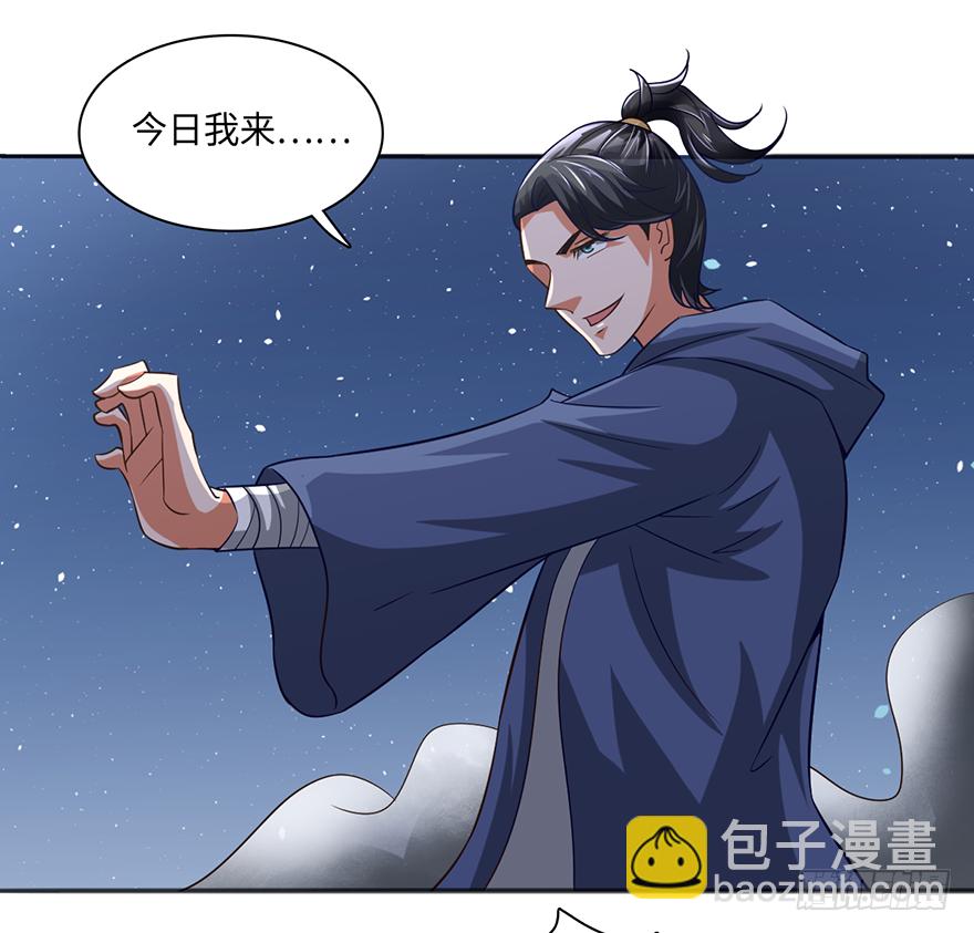 杨家？统统废掉！-第43话