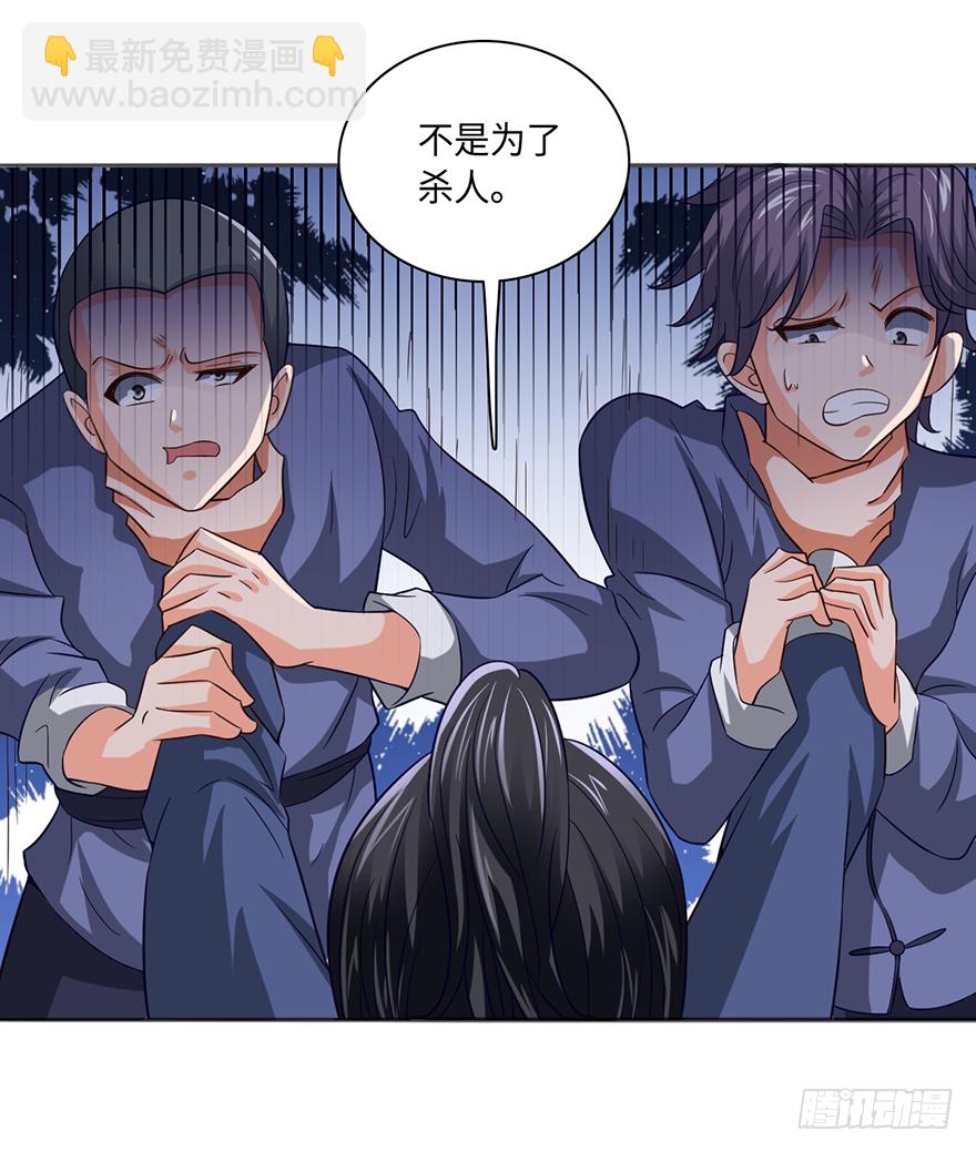 杨家？统统废掉！-第43话