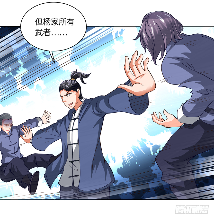 杨家？统统废掉！-第43话