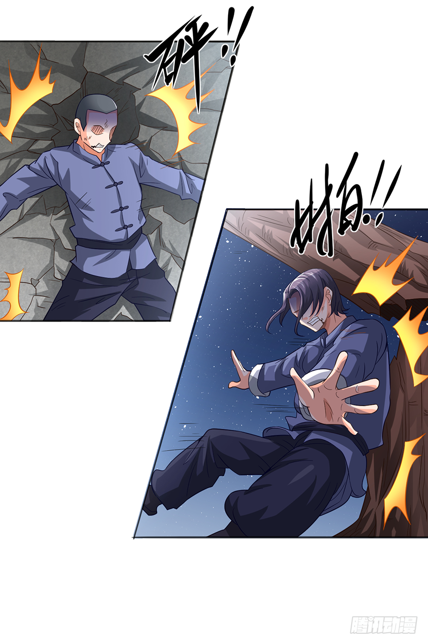 杨家？统统废掉！-第43话