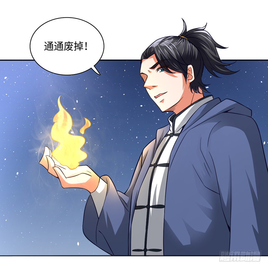 杨家？统统废掉！-第43话