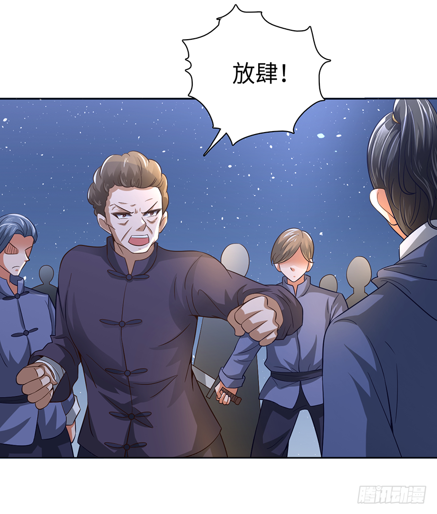 杨家？统统废掉！-第43话