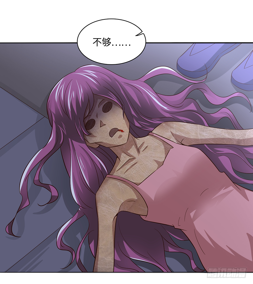 杨家？统统废掉！-第43话