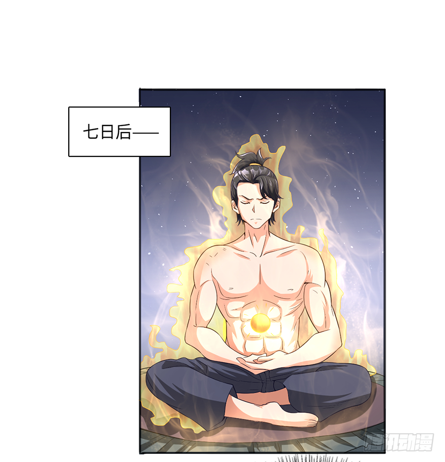 杨家？统统废掉！-第43话