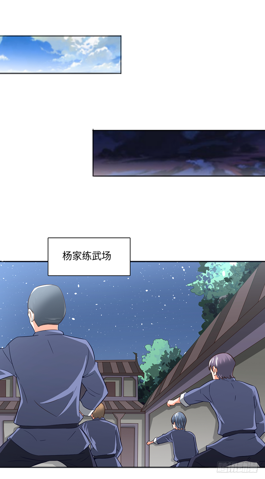 杨家？统统废掉！-第43话