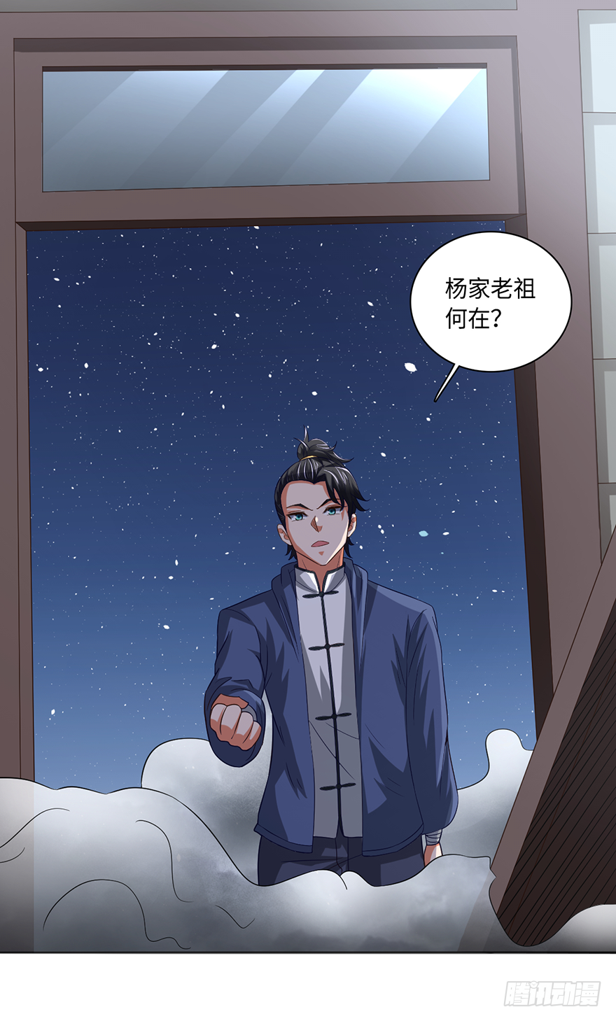 杨家？统统废掉！-第43话