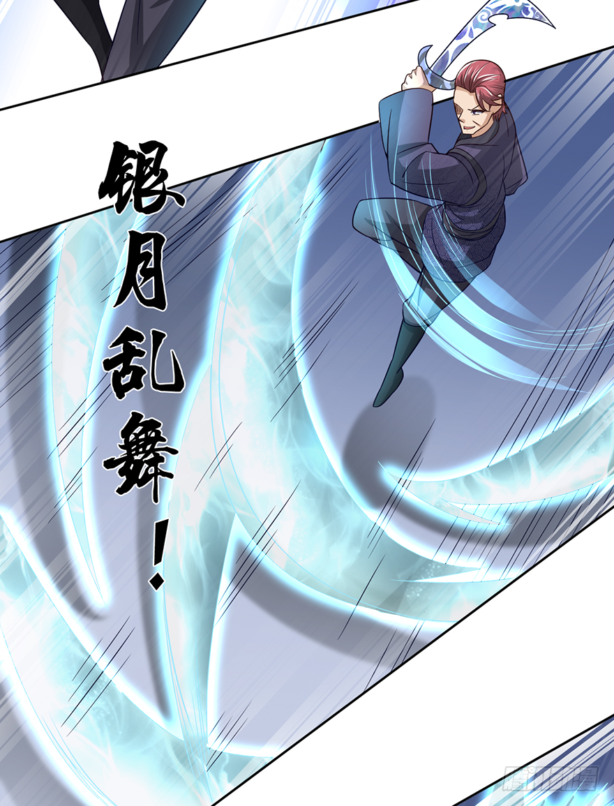 赵凡战败？！-第47话