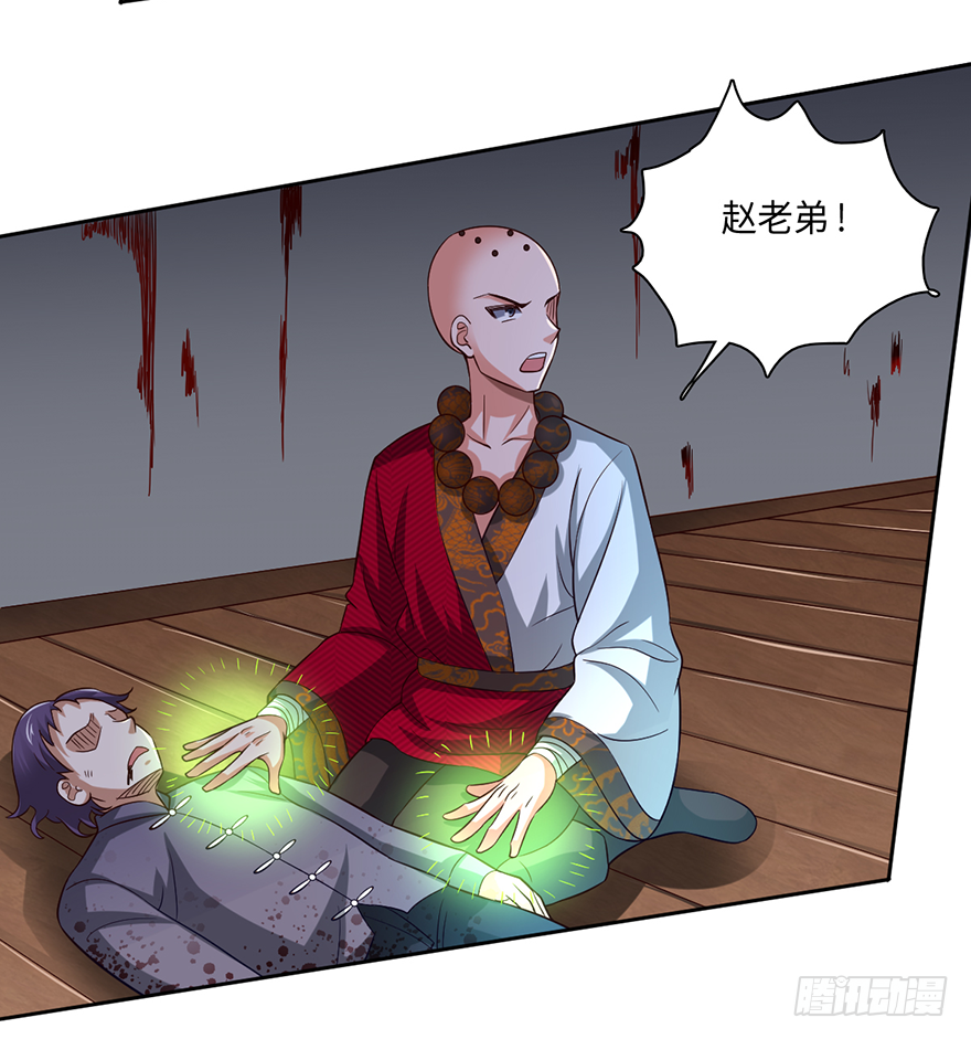 赵凡战败？！-第47话