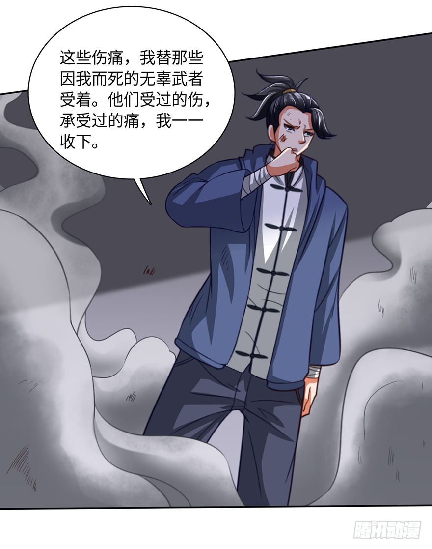 赵凡战败？！-第47话