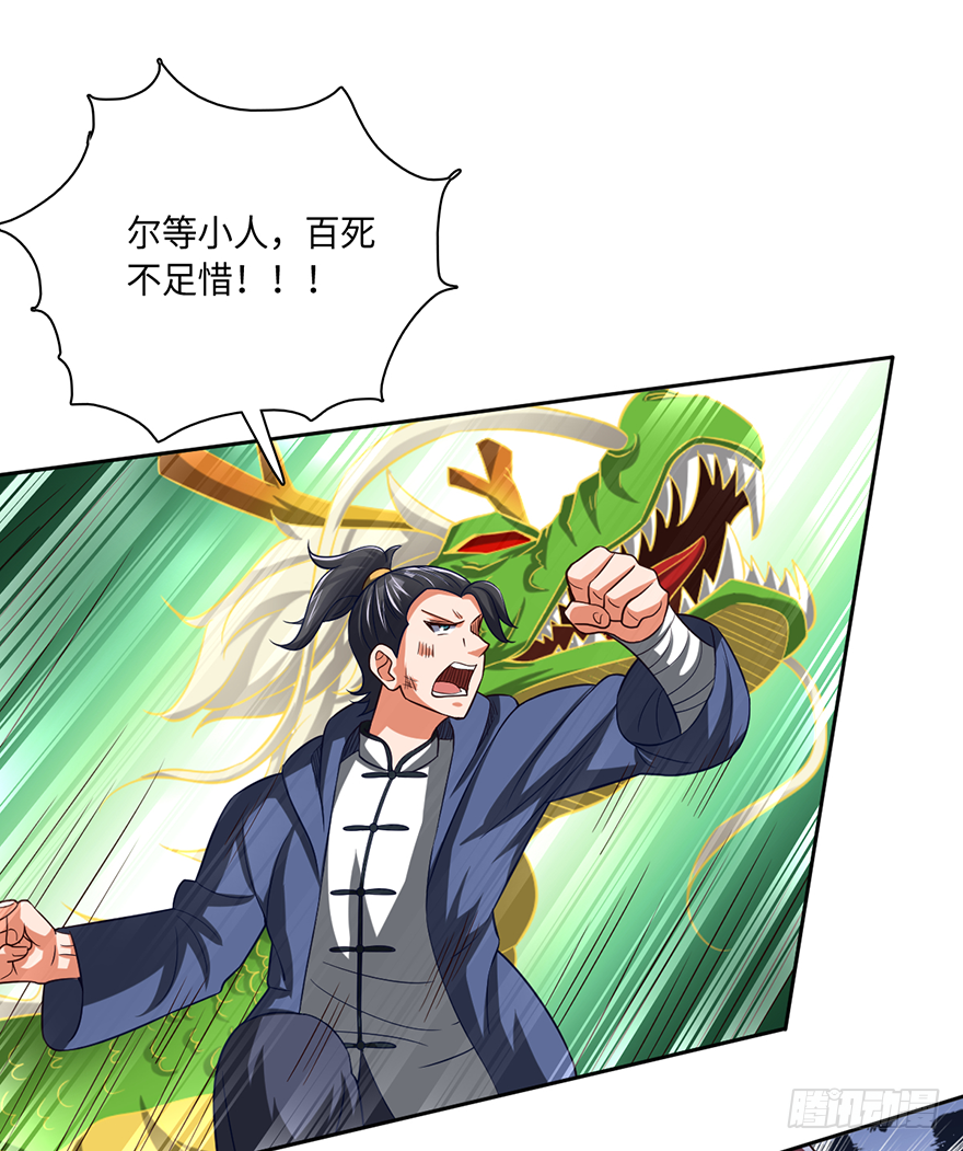 赵凡战败？！-第47话