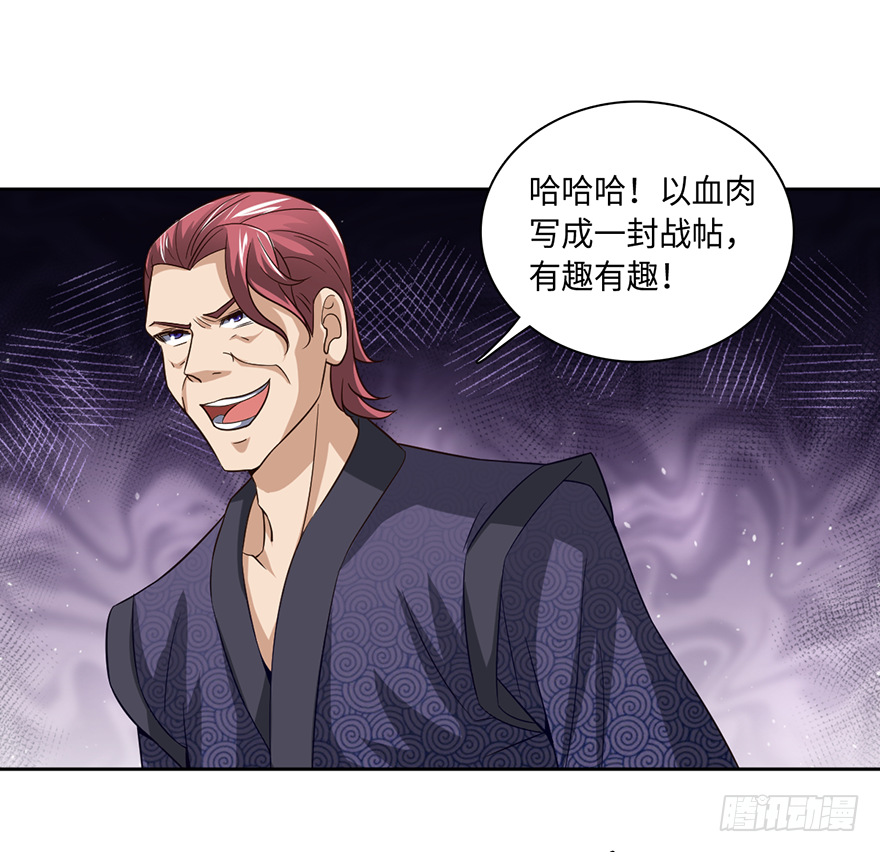 赵凡战败？！-第47话