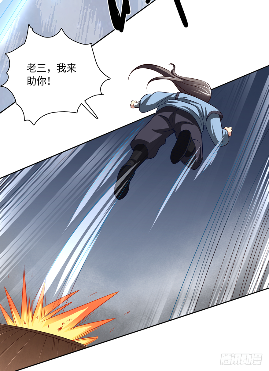 赵凡战败？！-第47话