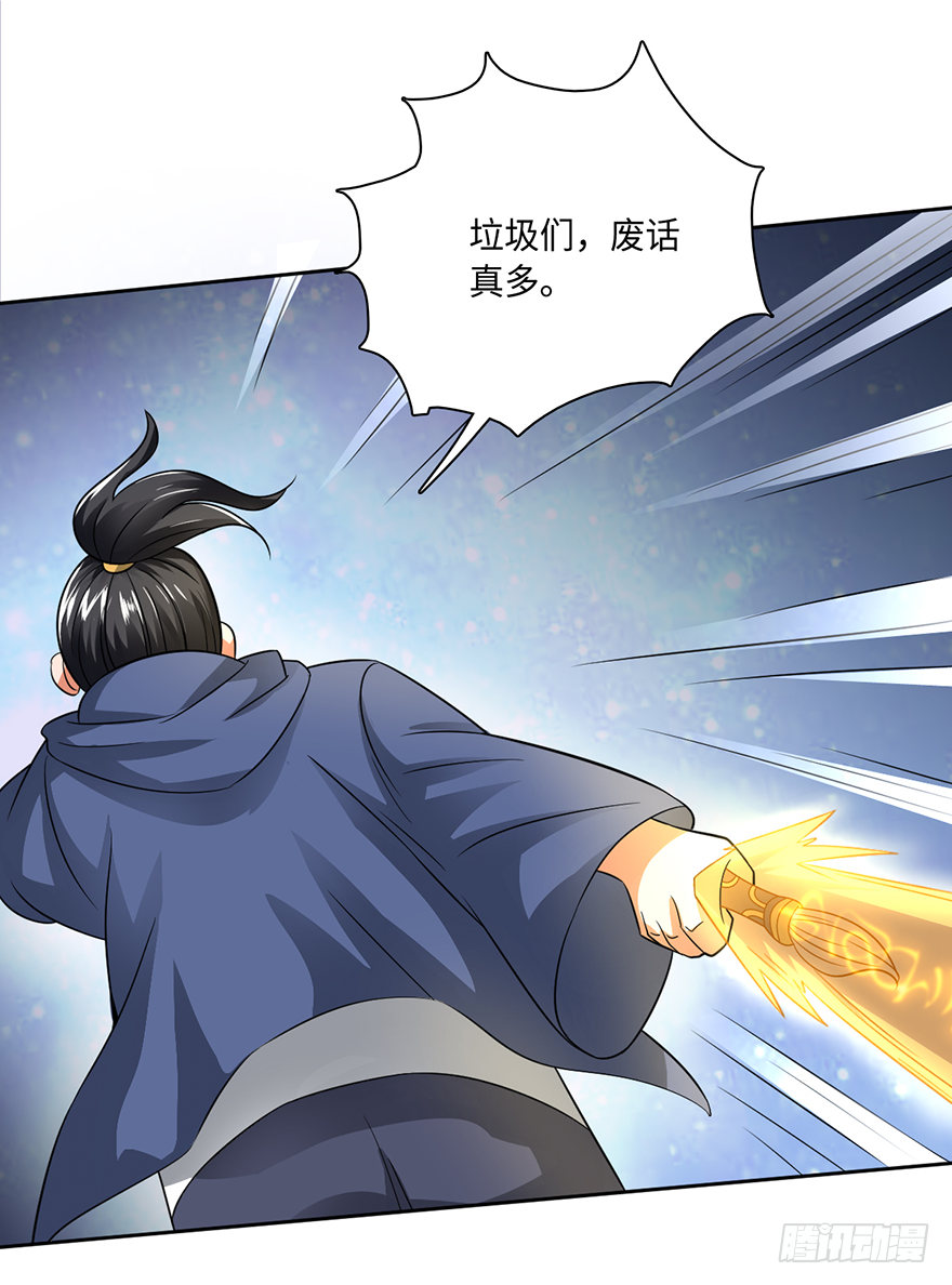 赵凡战败？！-第47话