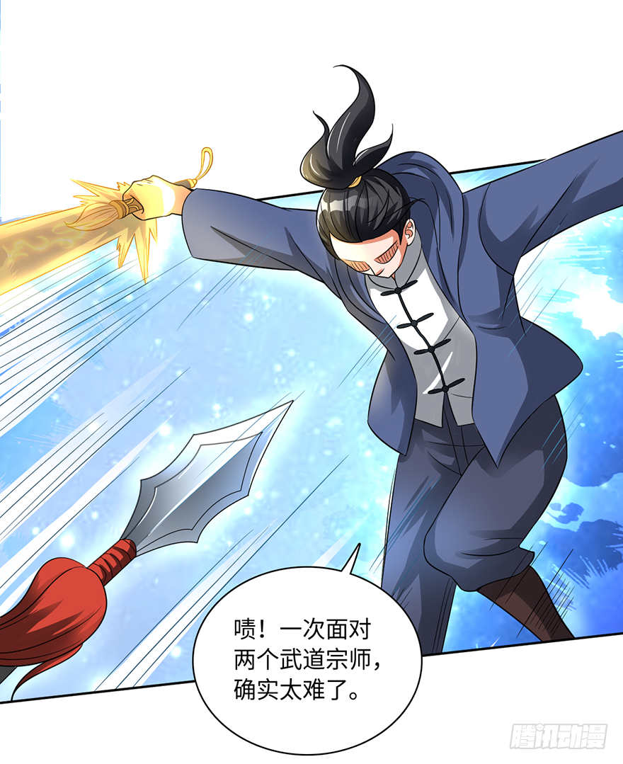 赵凡战败？！-第47话