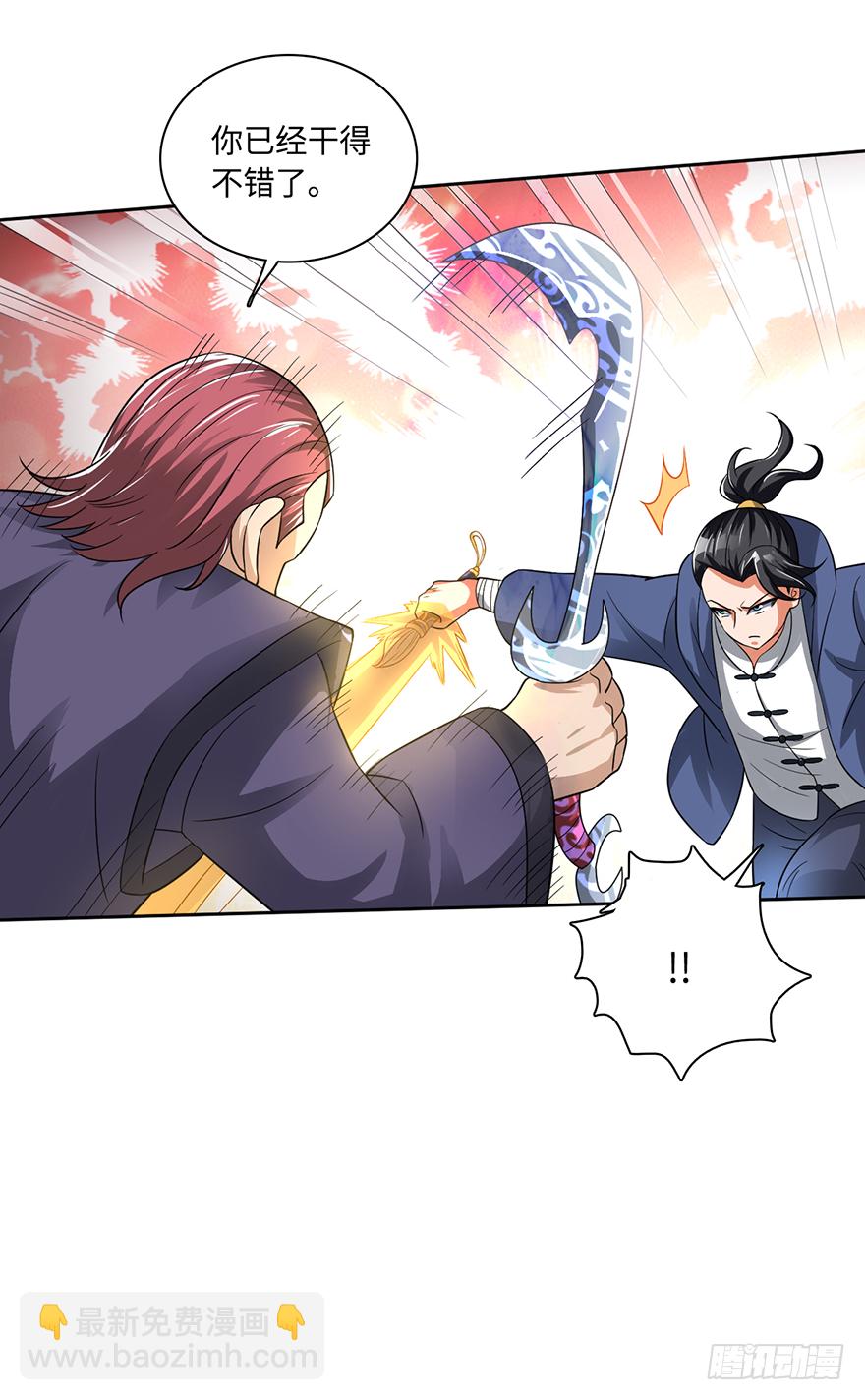 赵凡战败？！-第47话