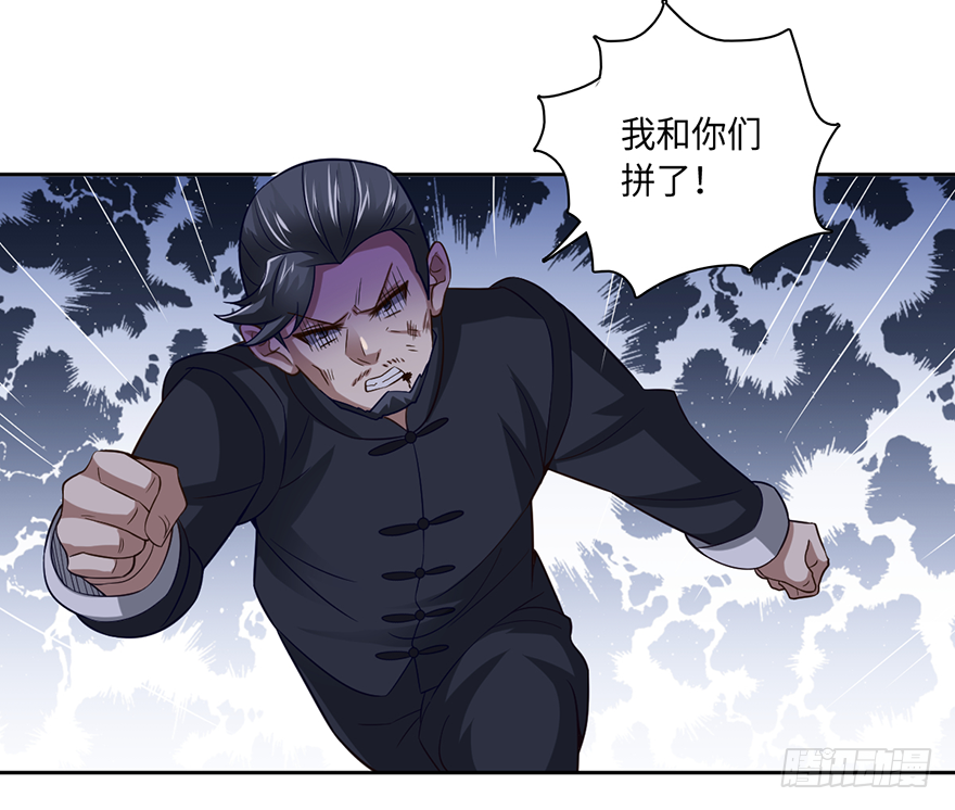 赵凡战败？！-第47话