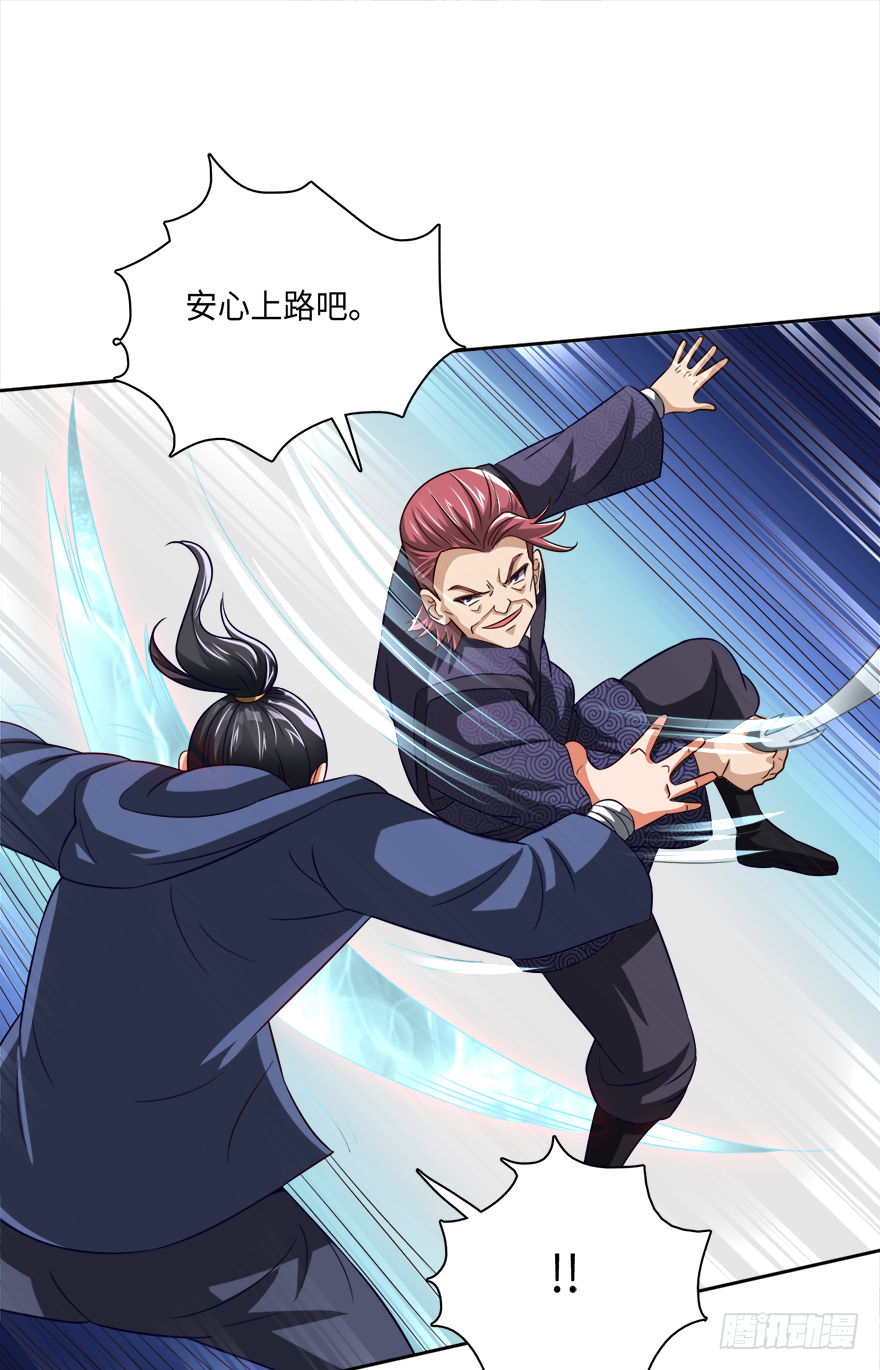 赵凡战败？！-第47话