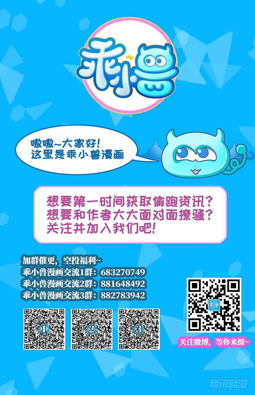 赵凡战败？！-第47话