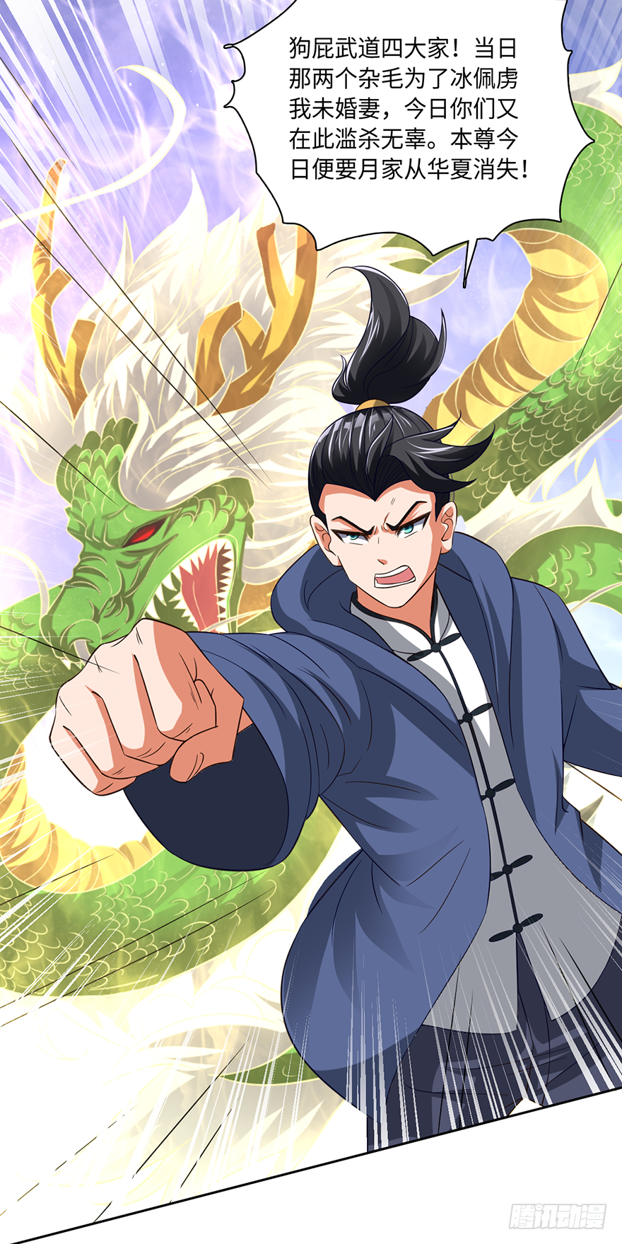 赵凡战败？！-第47话