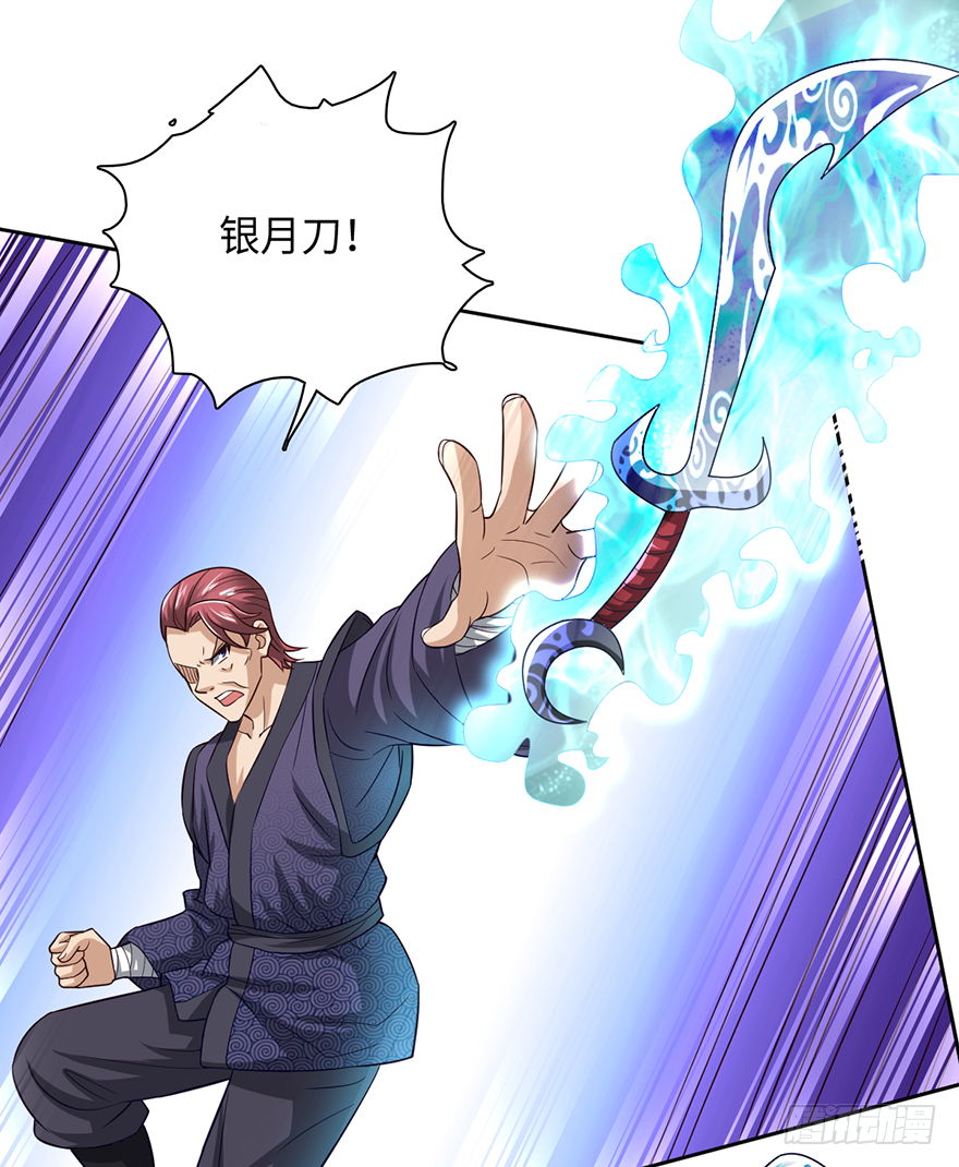 赵凡战败？！-第47话