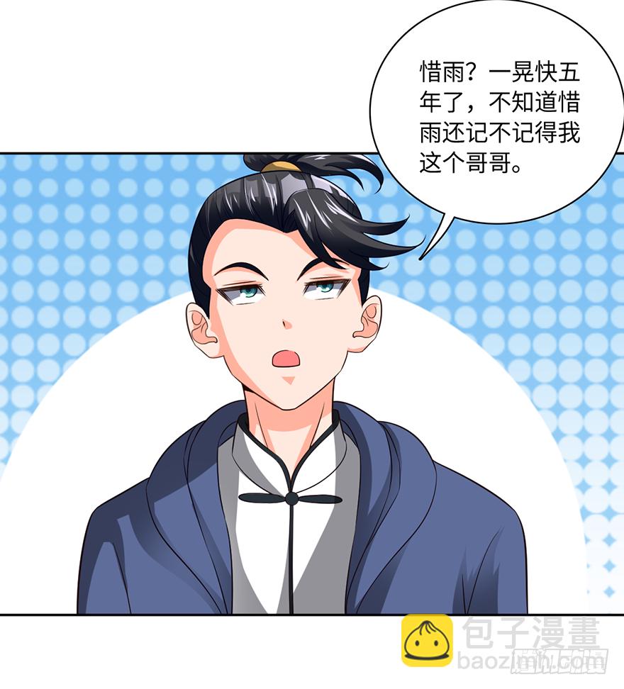 战后的温存-第49话