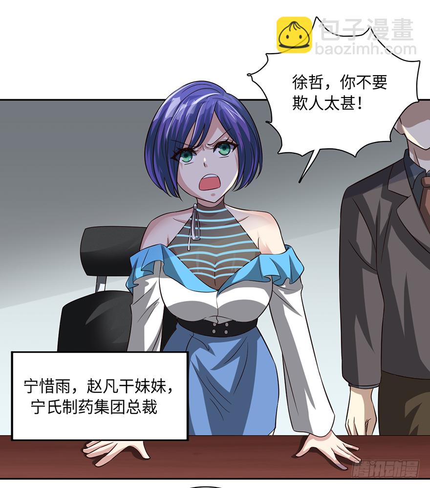 战后的温存-第49话