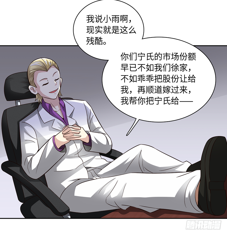 战后的温存-第49话