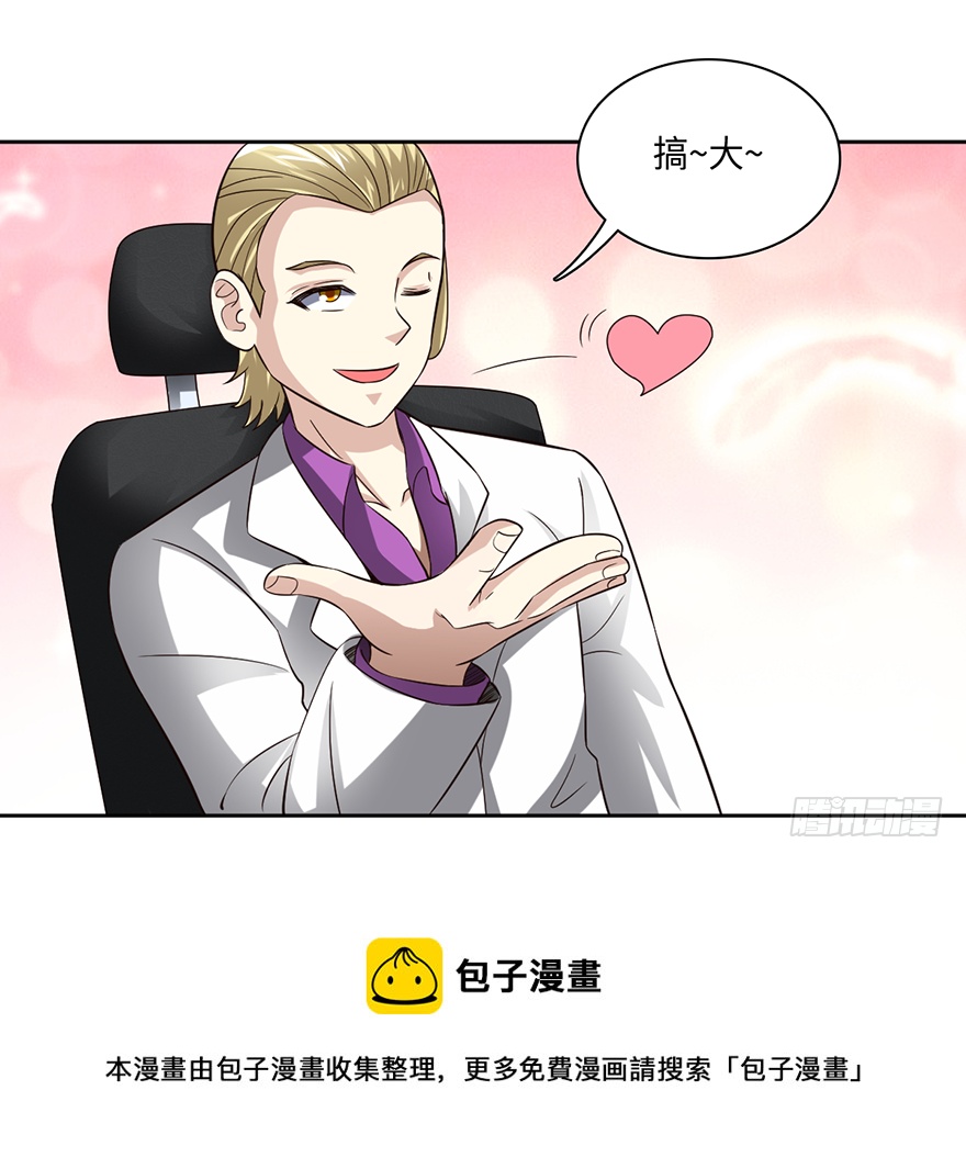 战后的温存-第49话