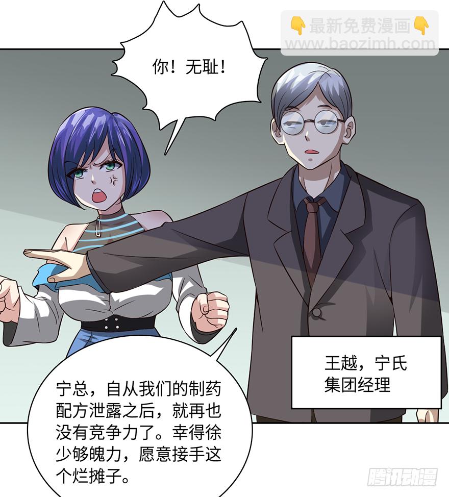 战后的温存-第49话