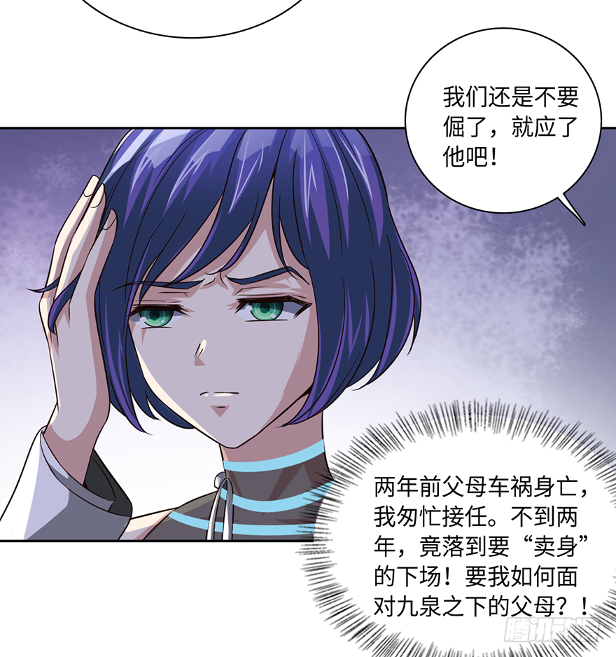 战后的温存-第49话