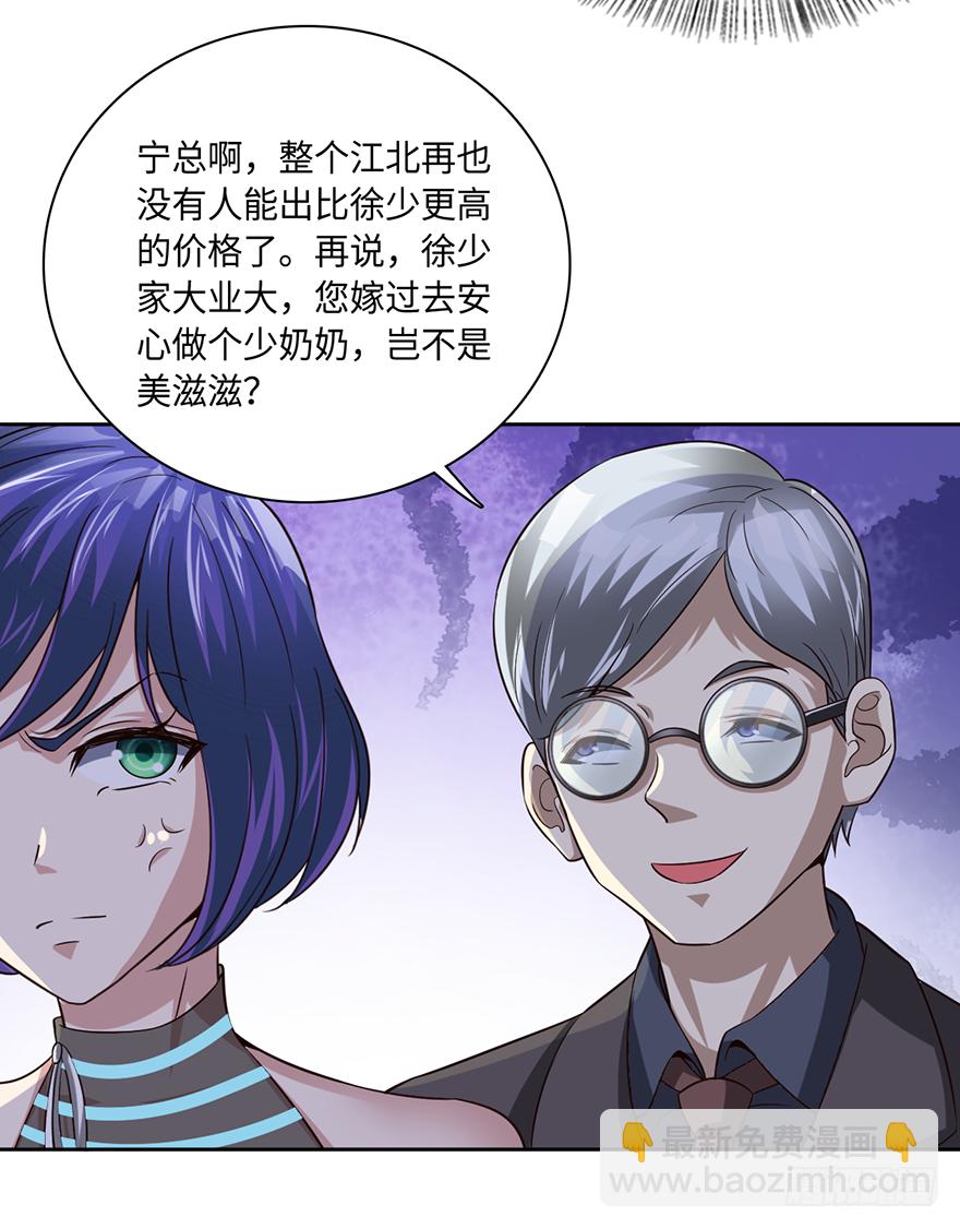 战后的温存-第49话