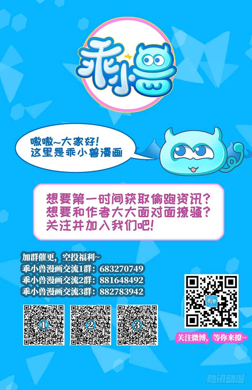 战后的温存-第49话