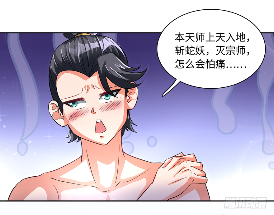 战后的温存-第49话